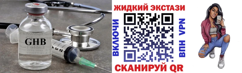 Бутират GHB  kraken ONION  Рыльск  купить наркотики сайты 