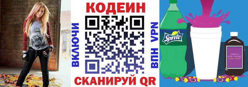 Codein Purple Drank  Рыльск 