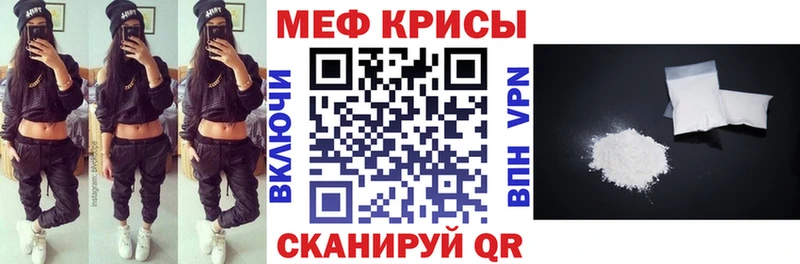 Мефедрон mephedrone  цены наркотик  Рыльск 