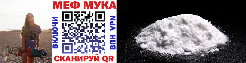 МЕФ мука Рыльск