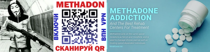 ОМГ ОМГ как зайти  Рыльск  МЕТАДОН methadone 